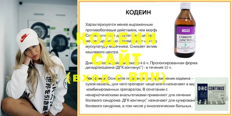 Кодеиновый сироп Lean напиток Lean (лин)  Верхняя Салда 